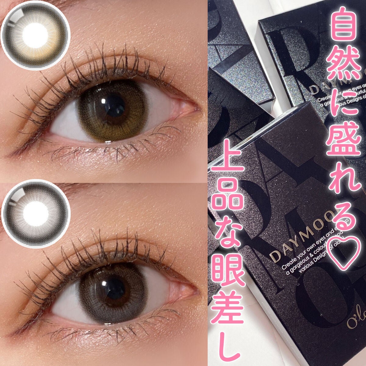 デームードブラウンマンスリー (DAYMOOD BROWN monthly)/OLOLA/1ヶ月(1MONTH)カラコンを使ったクチコミ(1枚目)