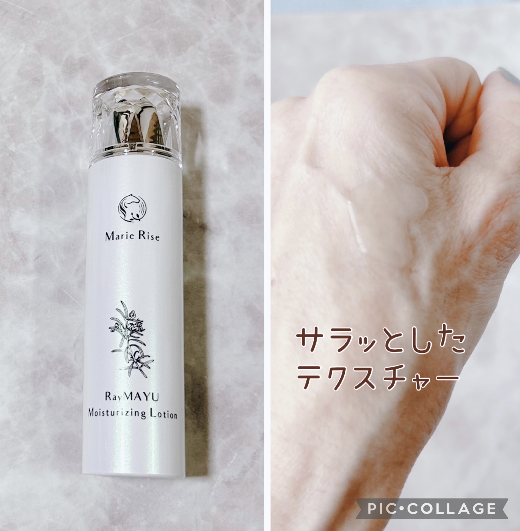 発送日確認商品　マリーライズ　モイスチャライジング ローション Amazon | Marie Rise(マリーライズ) モイスチャライジング