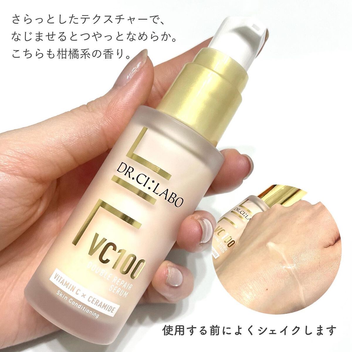 VC100エッセンスローション EX/ドクターシーラボⓇ/化粧水を使ったクチコミ(6枚目)