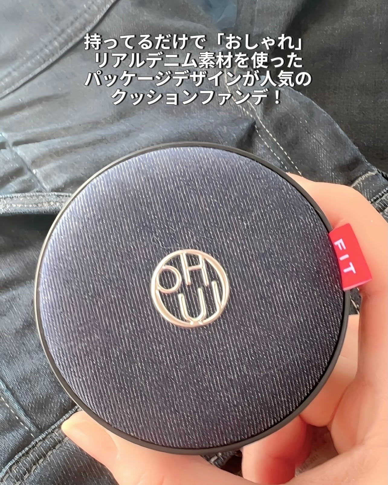 アルティメットフィット ロングウェアデニムクッション/OHUI/クッションファンデーションを使ったクチコミ（2枚目）