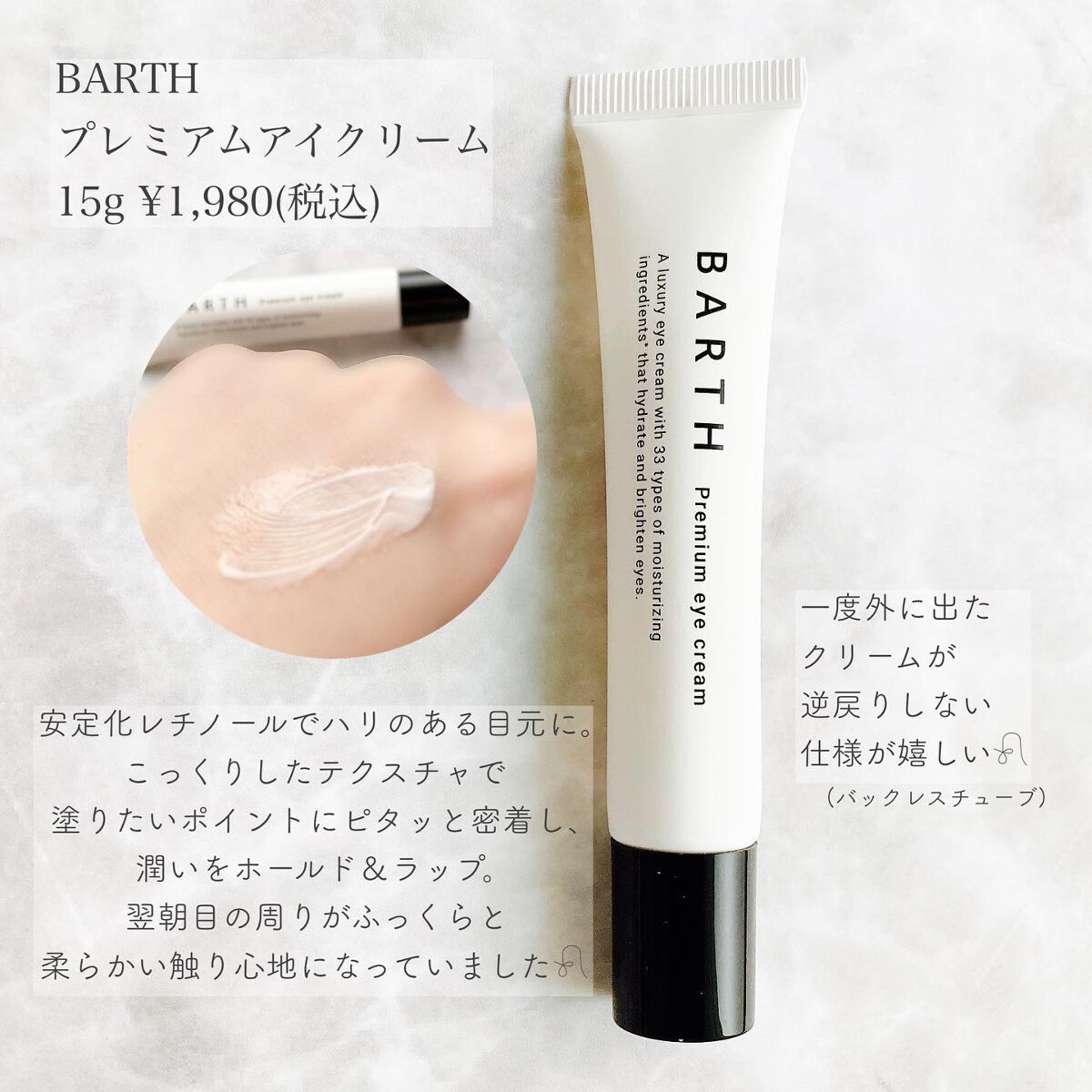 プレミアムハンドクリーム/BARTH/ハンドクリームを使ったクチコミ(3枚目)