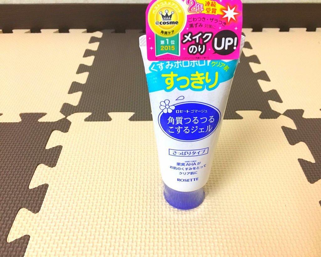 ロゼットゴマージュ/ロゼット/ピーリングを使ったクチコミ(1枚目)