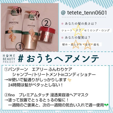 フィーノ プレミアムタッチ 濃厚美容液ヘアマスク/フィーノ/ヘアマスク・ヘアパックを使ったクチコミ(1枚目)