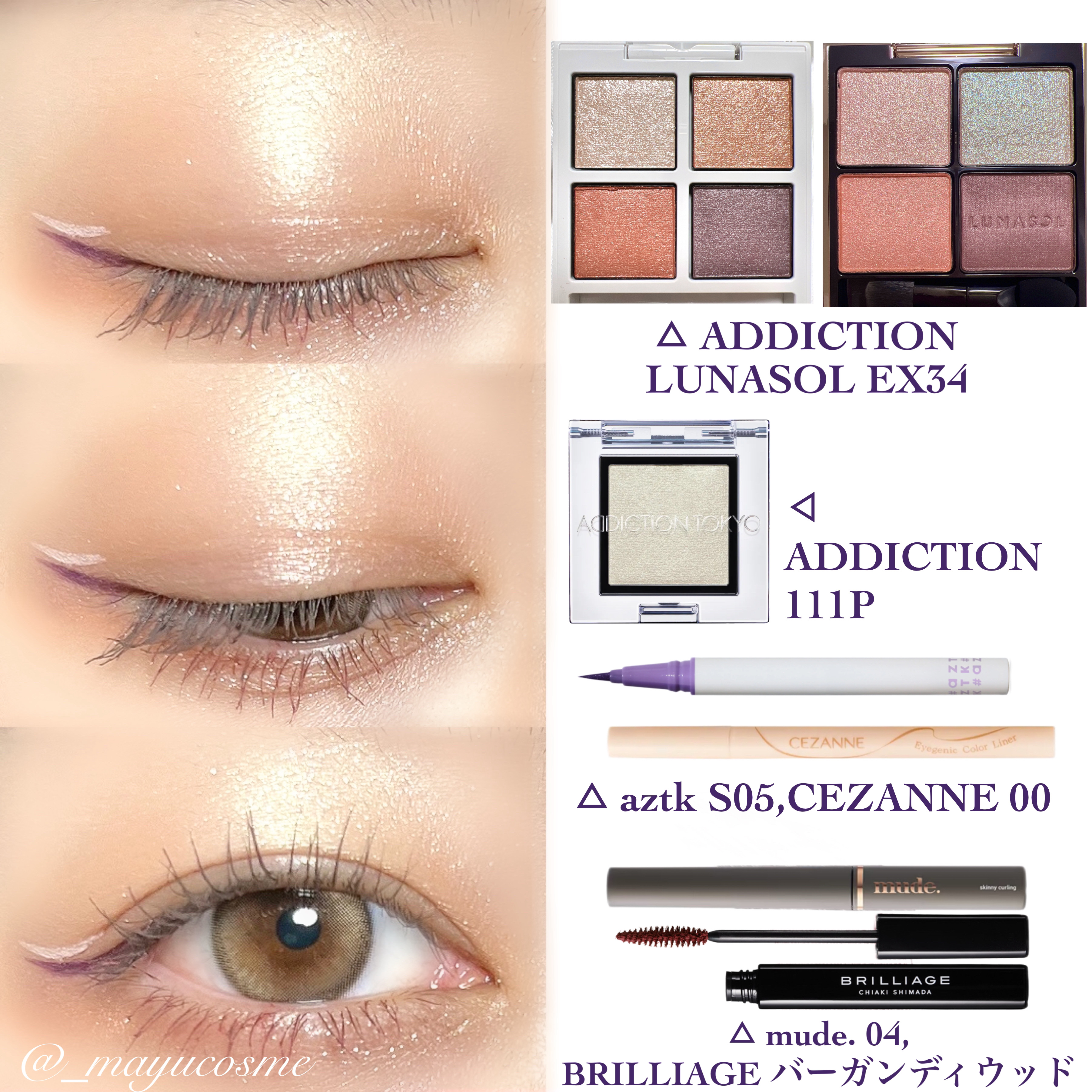 アイカラーレーション/LUNASOL/アイシャドウパレットを使ったクチコミ（3枚目）