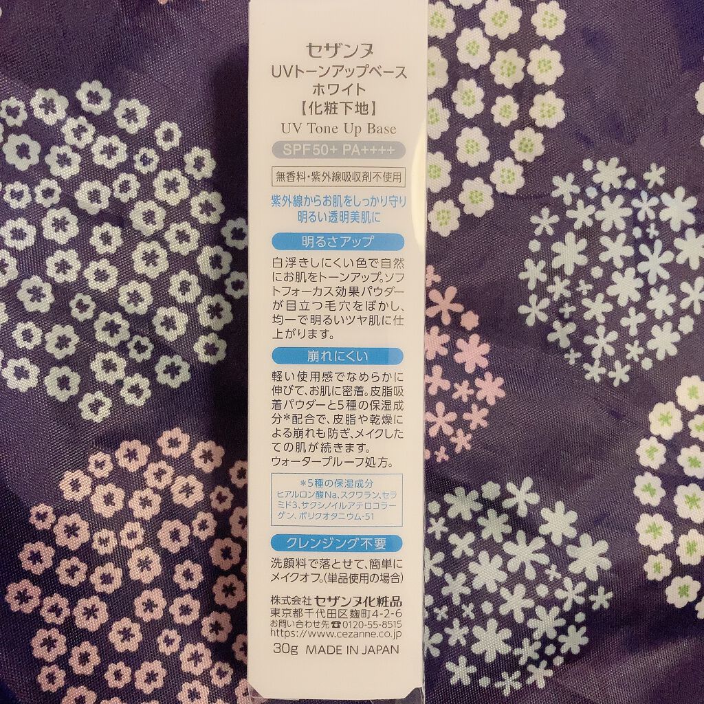 UVトーンアップベース/CEZANNE/化粧下地を使ったクチコミ（2枚目）