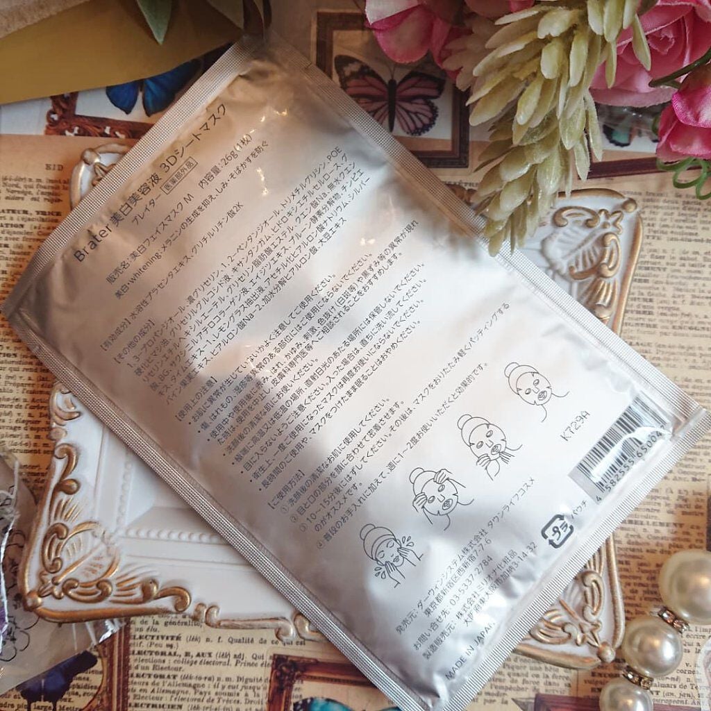 Brater 美白美容液3Dシートマスク/Brater/シートマスク・パックを使ったクチコミ(2枚目)