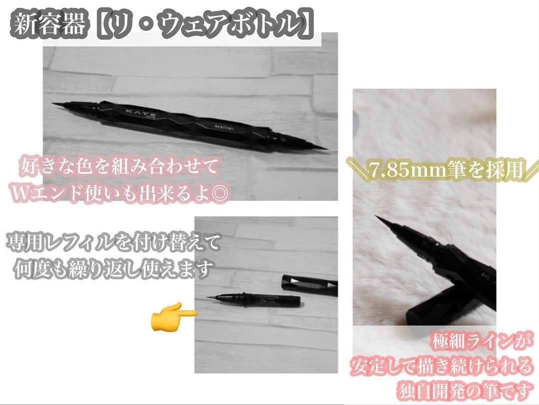 スーパーシャープライナーEX4.0/KATE/リキッドアイライナーを使ったクチコミ(3枚目)