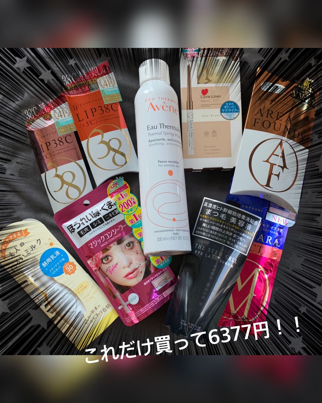 うままん on LIPS 「アエナでの購入品🐄これだけ買って6377円!!自分調べの価格に..」(1枚目)