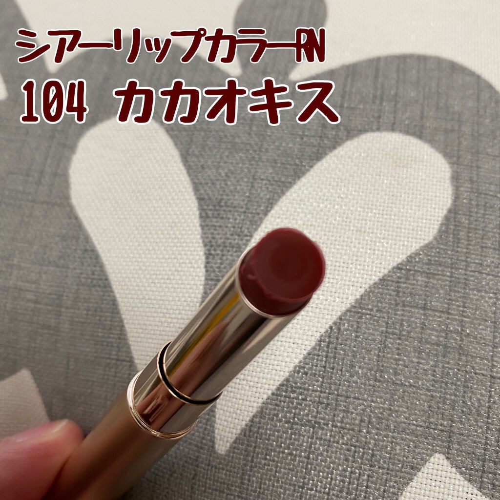 オペラ シアーリップカラー RN/OPERA/リップグロスを使ったクチコミ(2枚目)