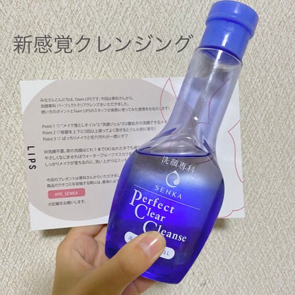 洗顔専科 パーフェクトクリアクレンズ/SENKA(専科)/クレンジングジェルを使ったクチコミ(1枚目)