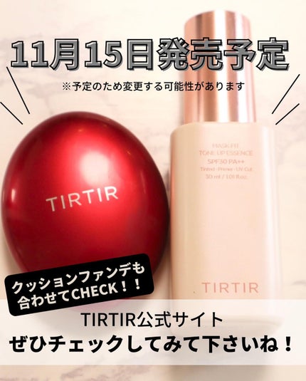 マスクフィットトーンアップエッセンス/TIRTIR(ティルティル)/化粧下地を使ったクチコミ(8枚目)