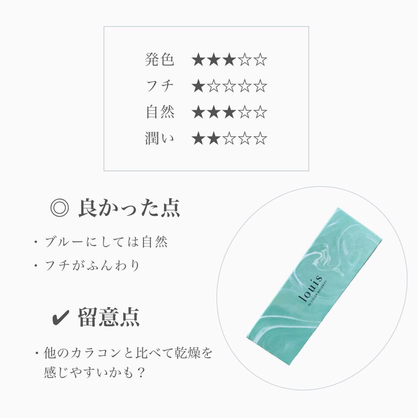 ルイ バイ カラーマジョリティー /louis by COLOR MAJORITY/カラーコンタクトレンズを使ったクチコミ（3枚目）