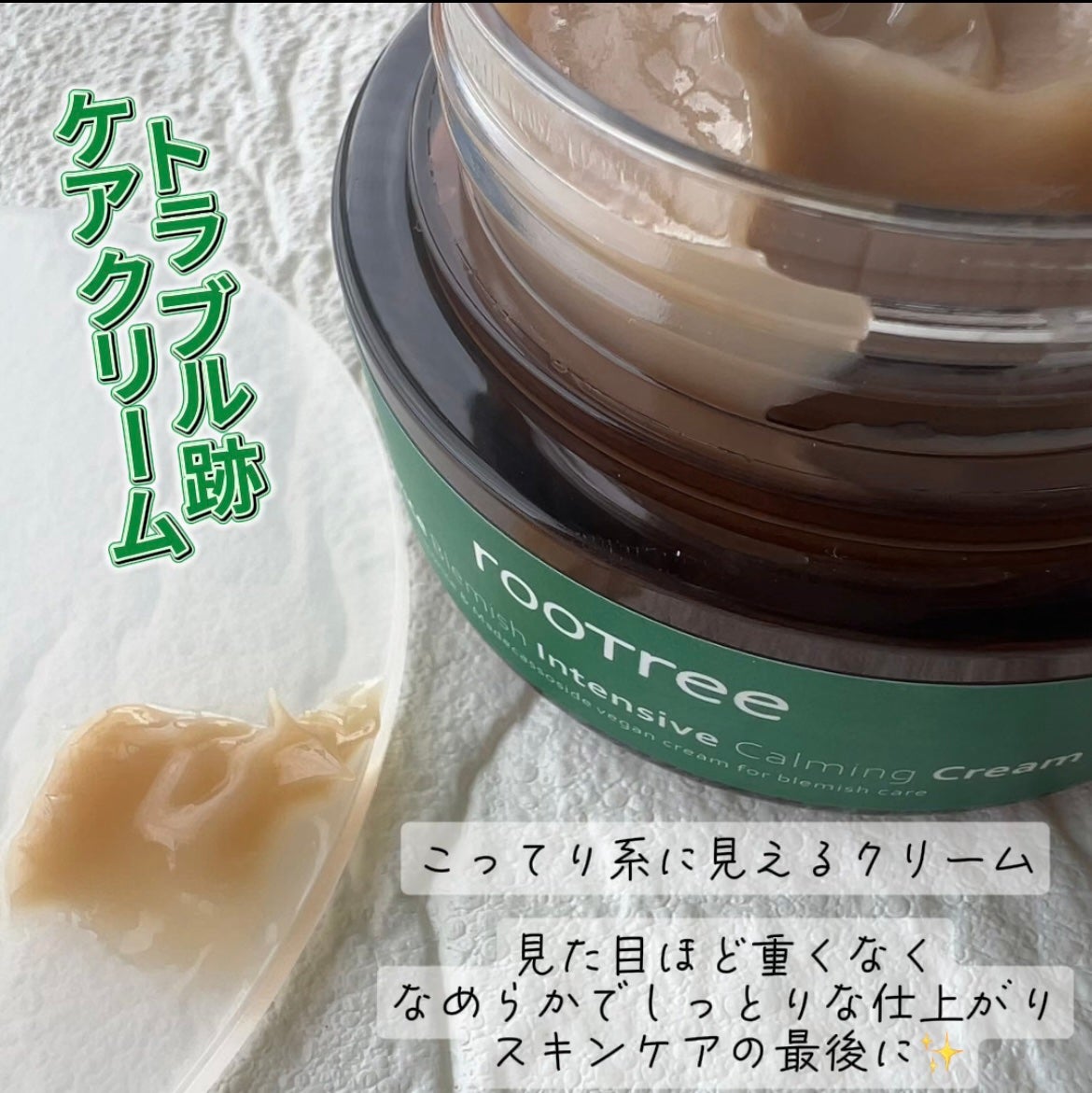 リコリス ブレミッシュ カーミングセラム/rooTree/美容液を使ったクチコミ(4枚目)