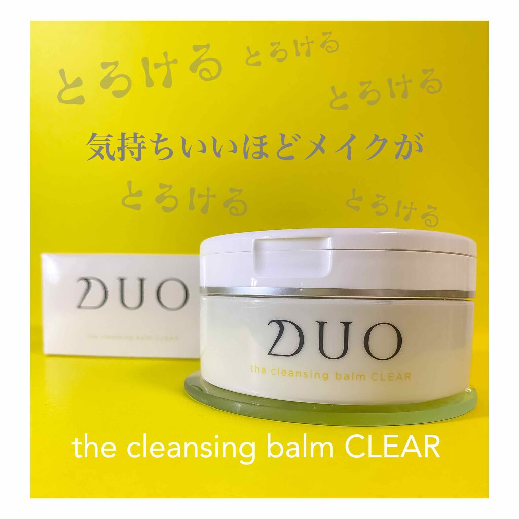 デュオ ザ クレンジングバーム クリア/DUO/クレンジングバームを使ったクチコミ(1枚目)