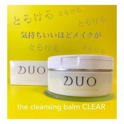 デュオ ザ クレンジングバーム クリア/DUO/クレンジングバームを使ったクチコミ(1枚目)
