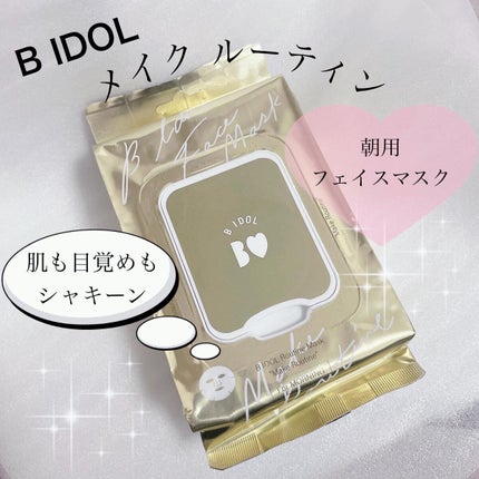 ルーティンマスク(メイクルーティン)/b idol/シートマスク・パックを使ったクチコミ(1枚目)