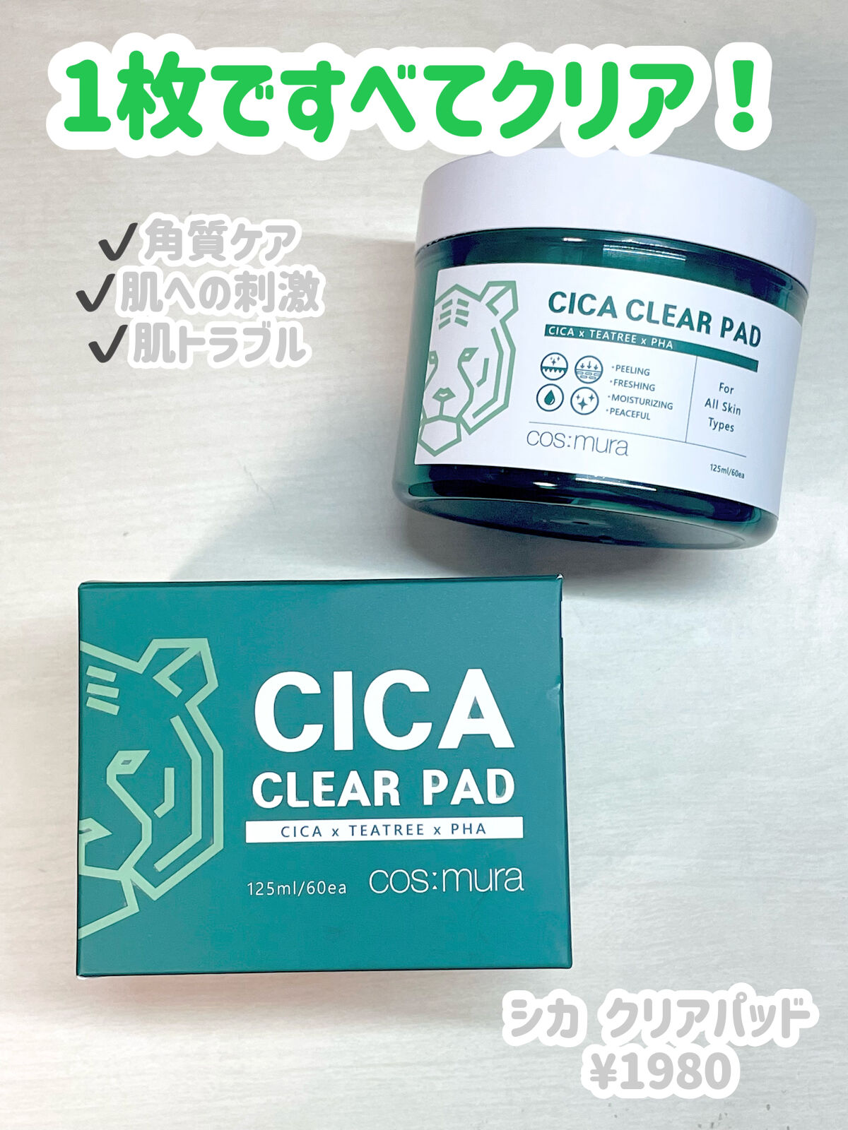 CICA toner/MORNING SURPRISE/化粧水を使ったクチコミ（1枚目）