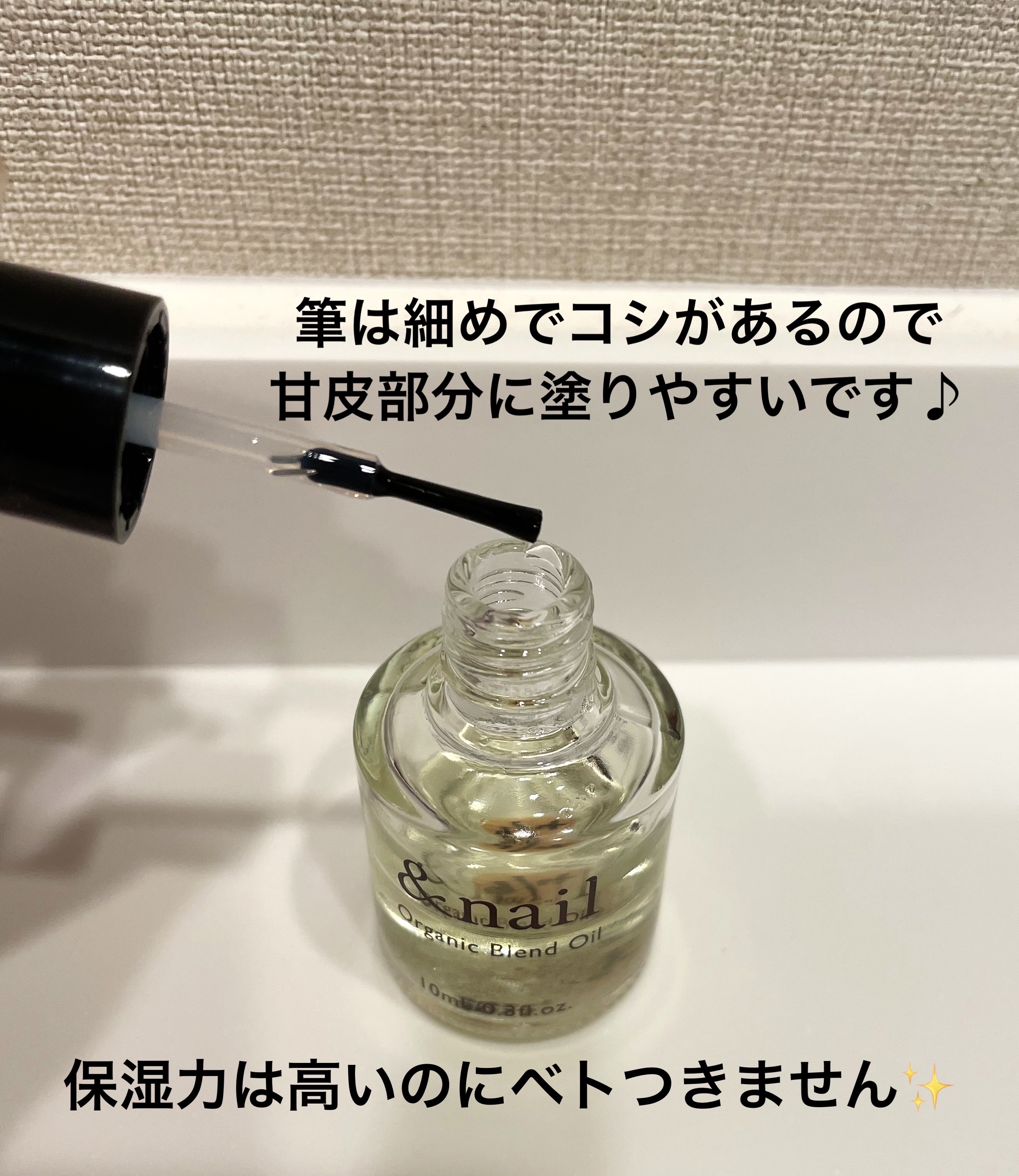 オーガニックブレンドオイル/アンドネイル/ネイルオイル・トリートメントを使ったクチコミ（2枚目）