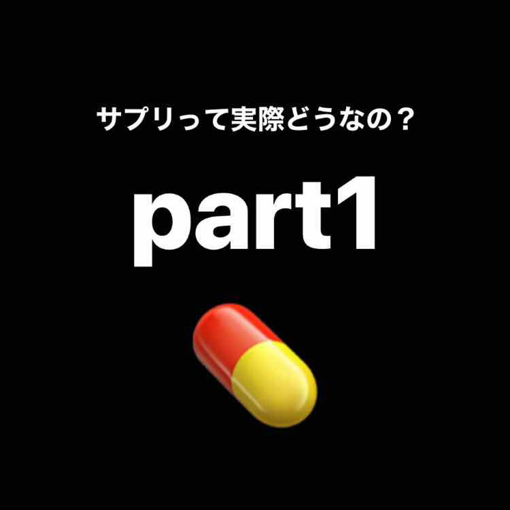 サラシア/シードコムス/ボディサプリメントを使ったクチコミ（1枚目）