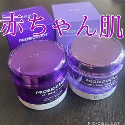 バイオヒールボ プロバイオダーム 3Dリフティングクリーム/BIOHEAL BOH/フェイスクリームを使ったクチコミ(1枚目)