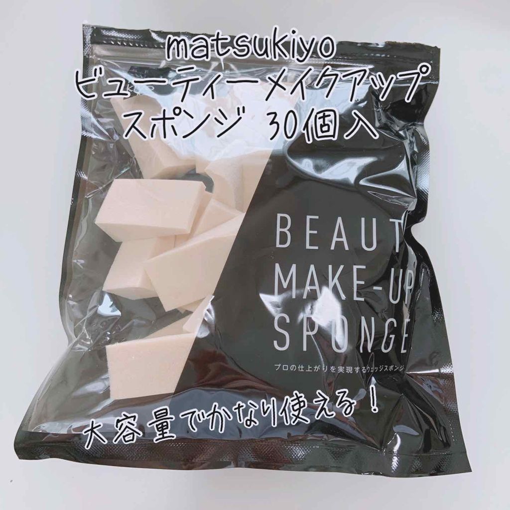 matsukiyo メイクアップスポンジ ウェッジ型/matsukiyo/パフ・スポンジを使ったクチコミ（1枚目）