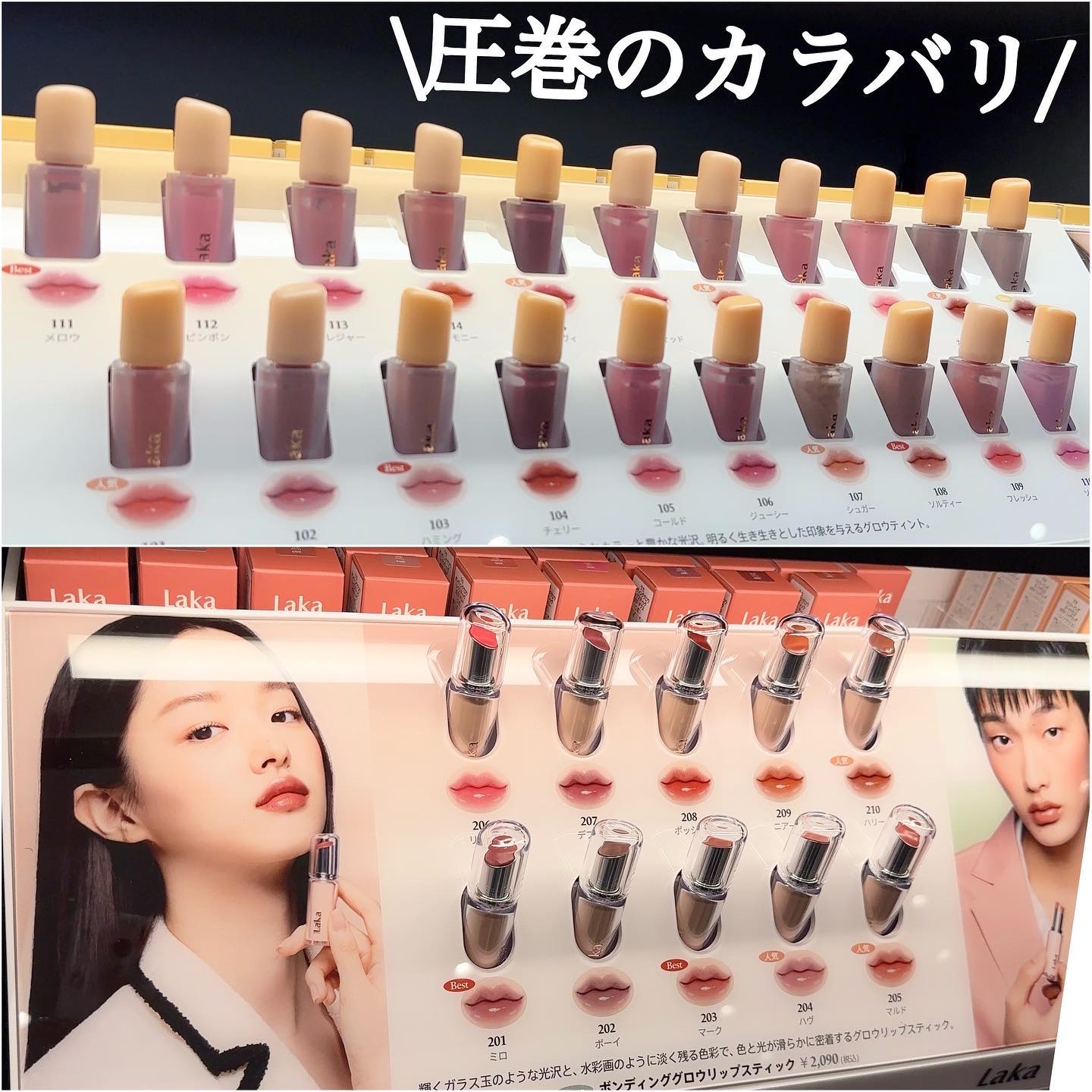 ボンディンググロウリップスティック/Laka/口紅を使ったクチコミ（3枚目）