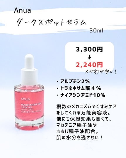 とまと村長@化粧品研究者 on LIPS 「メガ割とアマゾンセールが駄々被り!さらには楽天セールがあるけど..」(2枚目)