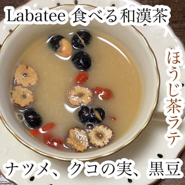 食べる和漢黒糖茶/Labatee/ドリンクを使ったクチコミ（1枚目）