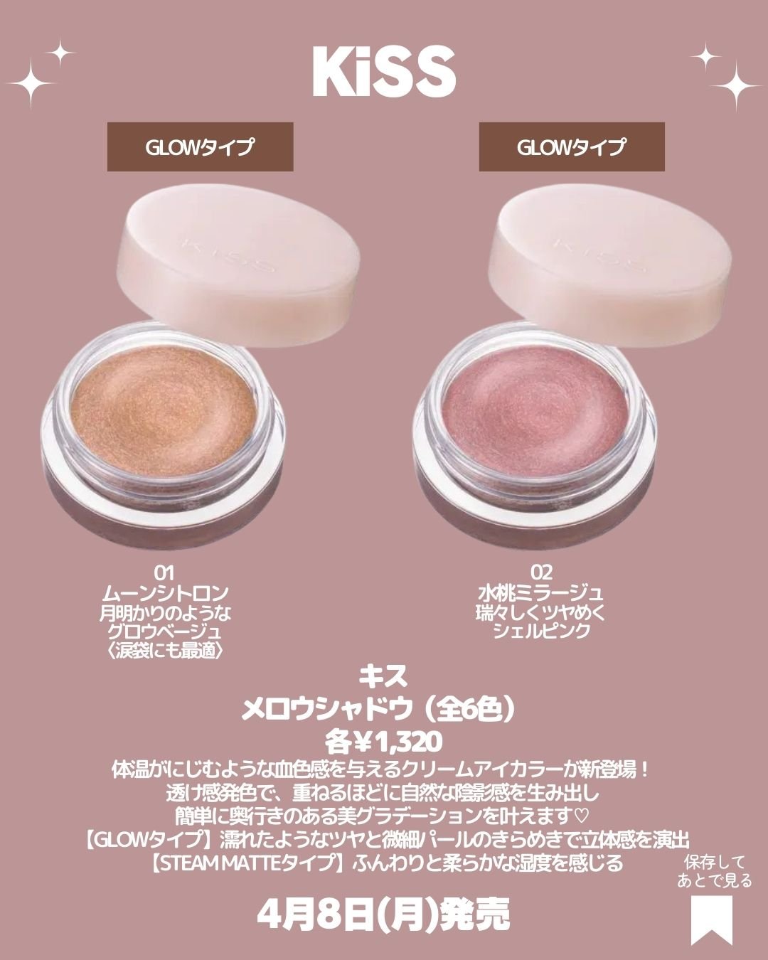 メロウシャドウ 03 憧憬トープ/KiSS/ジェル・クリームアイシャドウを使ったクチコミ（2枚目）