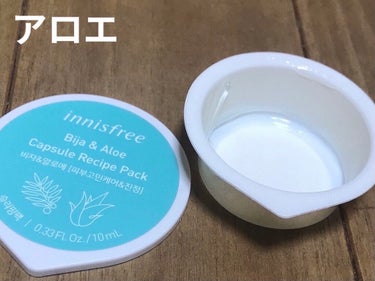 カプセルレシピパック N B＆T/innisfree/洗い流すパック・マスクを使ったクチコミ（1枚目）