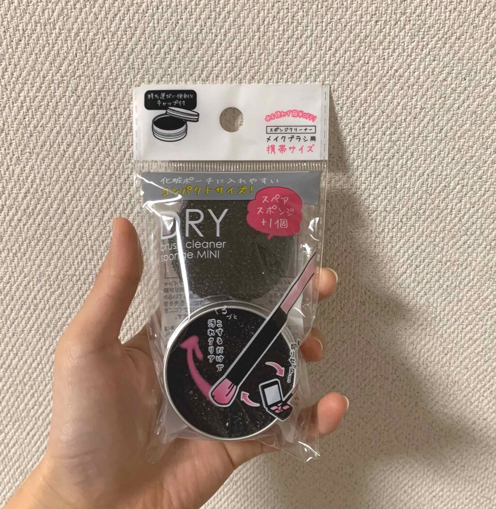 ドライメイクブラシクリーナー携帯用/セリア/その他化粧小物を使ったクチコミ（1枚目）