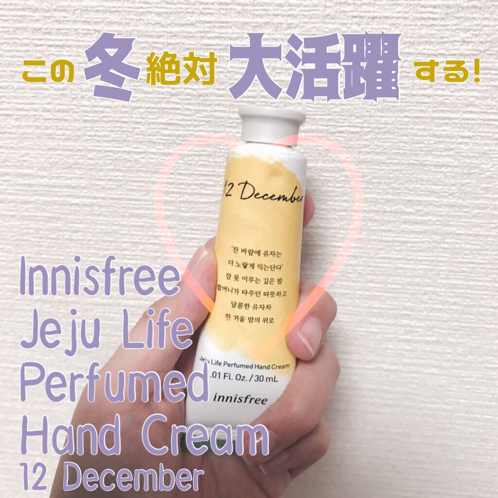 チェジュライフ パフュームド ハンドクリーム N/innisfree/ハンドクリームを使ったクチコミ(1枚目)