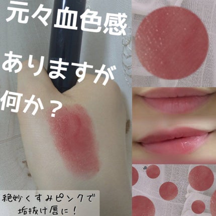 パーソナルリップクリーム/KATE/リップクリームを使ったクチコミ(1枚目)