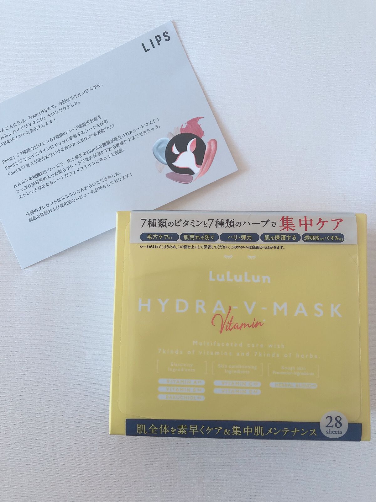 ルルルン ハイドラ V マスク/ルルルン/シートマスク・パックを使ったクチコミ(1枚目)