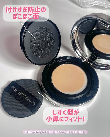 エッセンスコンシーリング UV クッションファンデーション/PERFECT DIARY/クッションファンデーションを使ったクチコミ(3枚目)