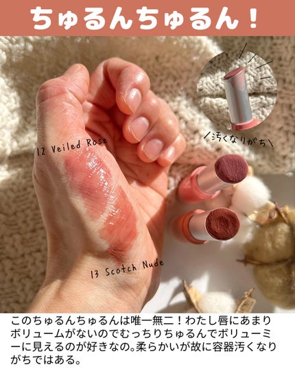 グラスティングメルティングバーム/rom&nd/リップバームを使ったクチコミ(4枚目)