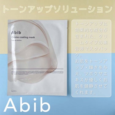 ヴィーガンコラーゲンゲルマスク 復活草ゼリー/Abib /シートマスク・パックを使ったクチコミ（2枚目）