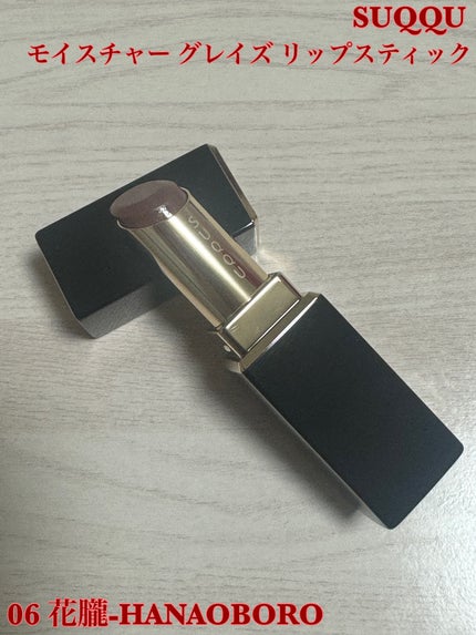 モイスチャー グレイズ リップスティック 06 花朧 - HANAOBORO/SUQQU/口紅を使ったクチコミ(1枚目)