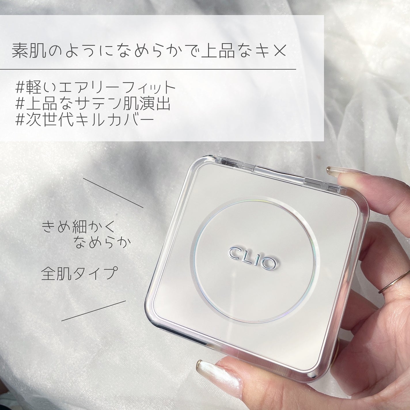 キル カバー ファンウェア クッション ザ オリジナル/CLIO/クッションファンデーションを使ったクチコミ(3枚目)