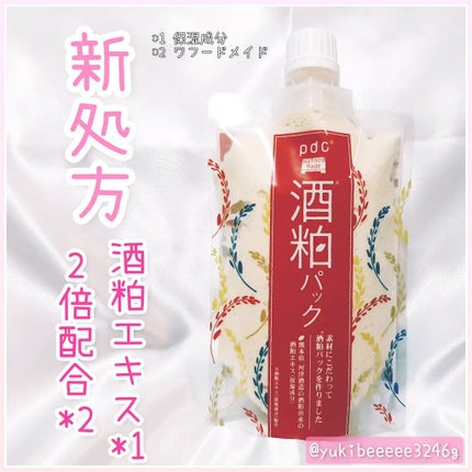 ワフードメイド 酒粕パック/pdc/洗い流すパック・マスクを使ったクチコミ(1枚目)