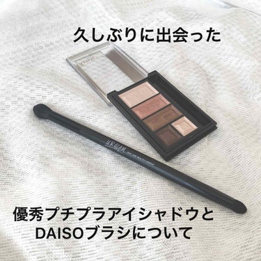 UR GLAM　DUO EYESHADOW BRUSH A（デュオアイシャドウブラシA）/U R GLAM/メイクブラシを使ったクチコミ（1枚目）