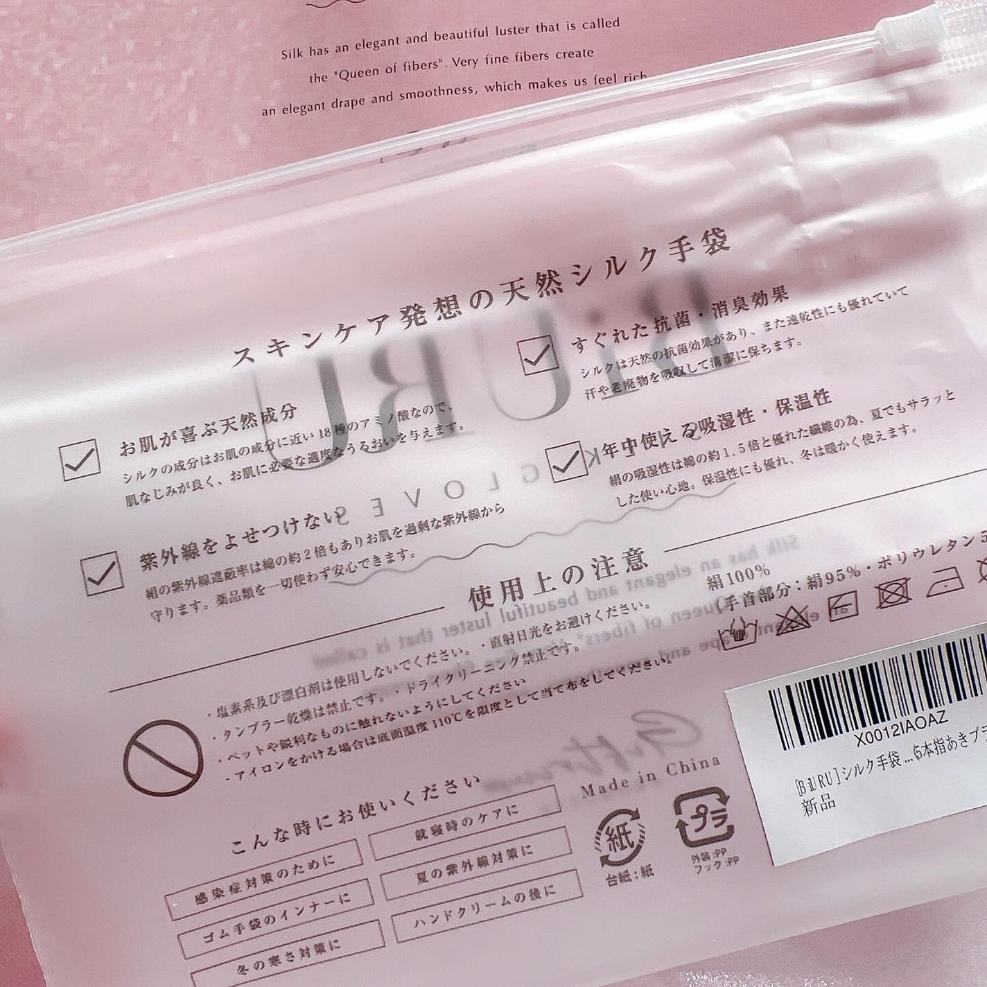 シルク手袋/BiURU/その他を使ったクチコミ(6枚目)