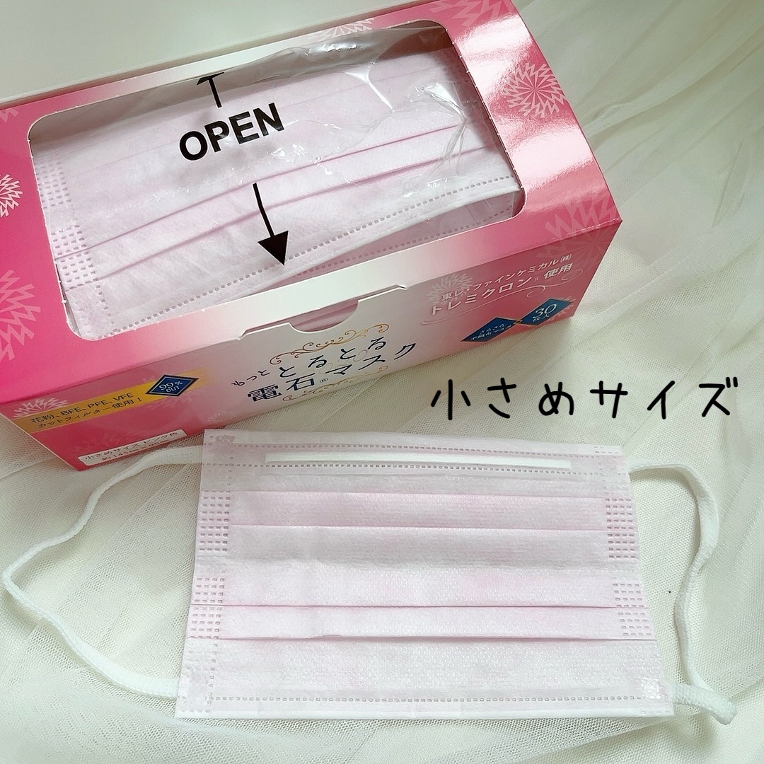 もっととるとる電石マスク/サンロード/マスクを使ったクチコミ（3枚目）