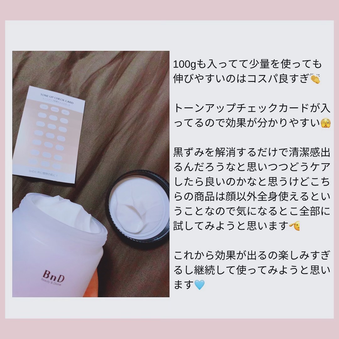 BnDアンダーアームクリーム(ボディクリーム)/BnD/デリケートゾーンケアを使ったクチコミ（2枚目）