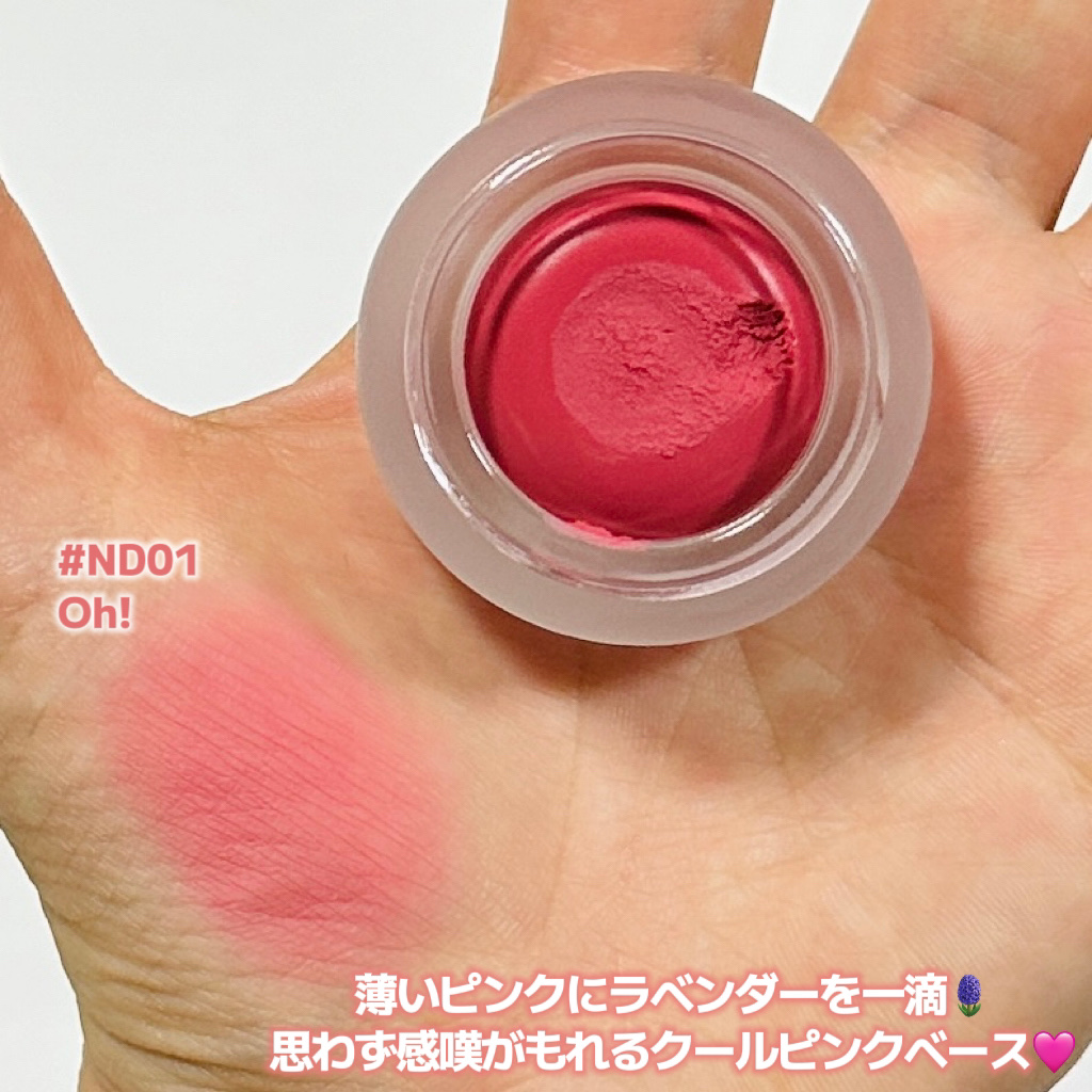 リップアンドチーク ブラーリープリンポット ND01  オ！/fwee/口紅を使ったクチコミ（3枚目）