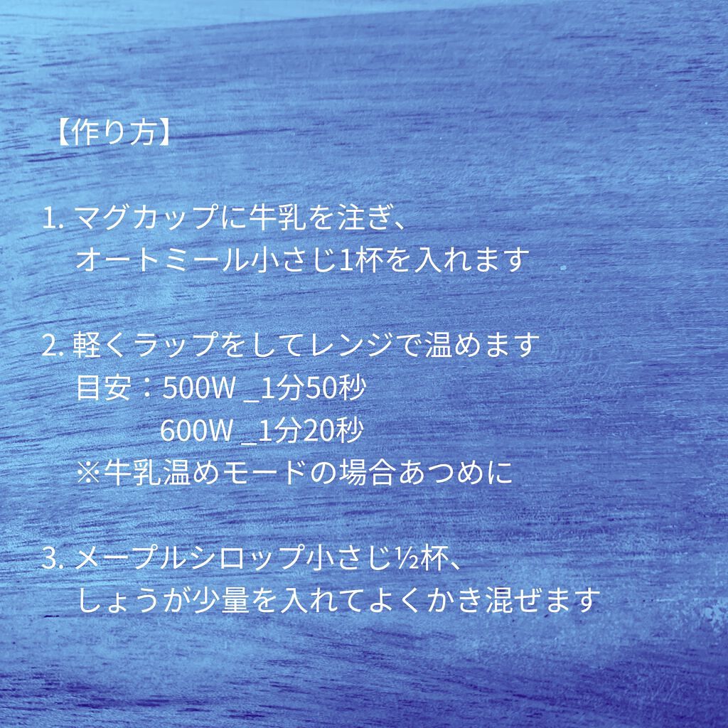 プレミアム ピュア オートミール/ニッショク/オートミールを使ったクチコミ（3枚目）