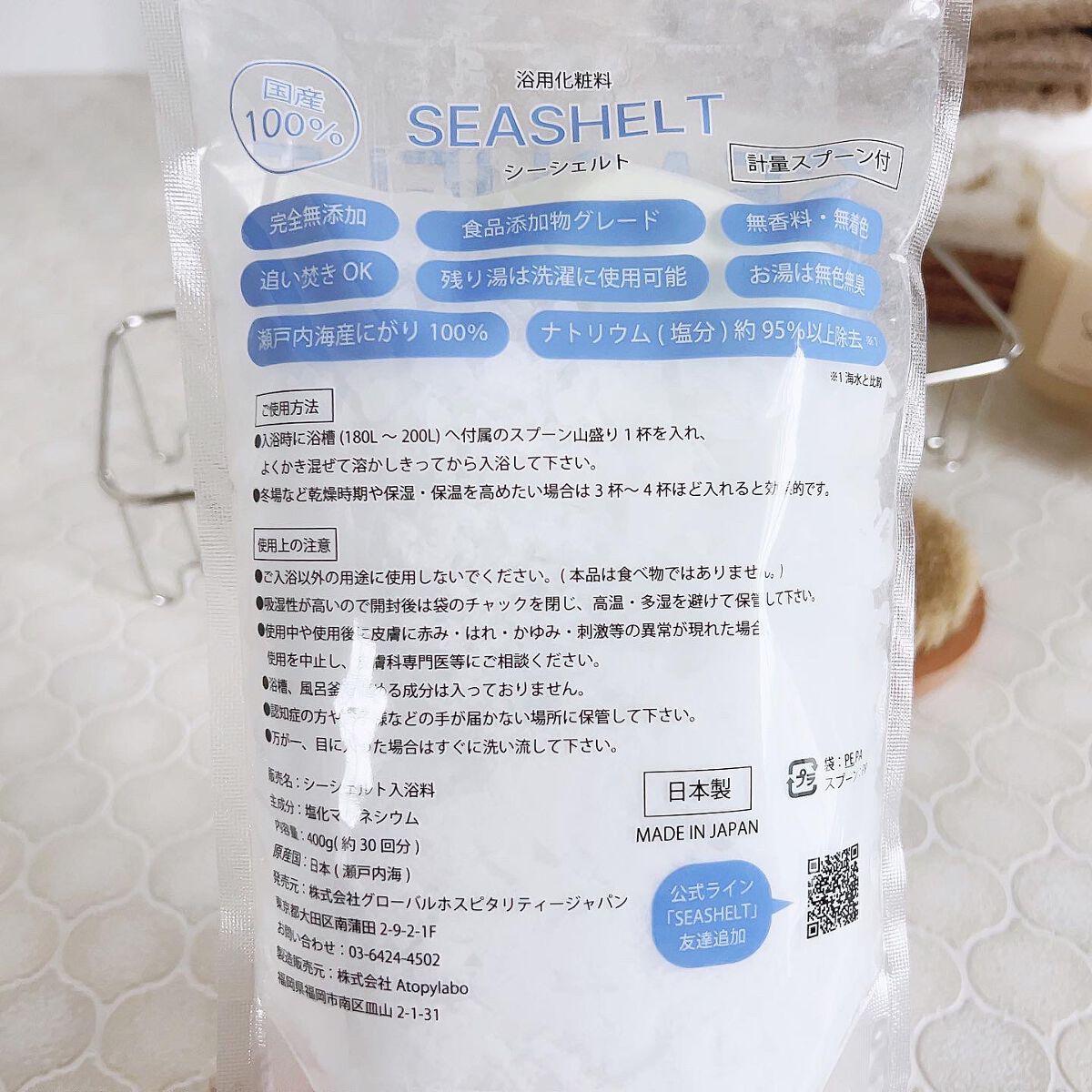 SEASHELT バスソルト/シーシェルト/その他を使ったクチコミ（3枚目）