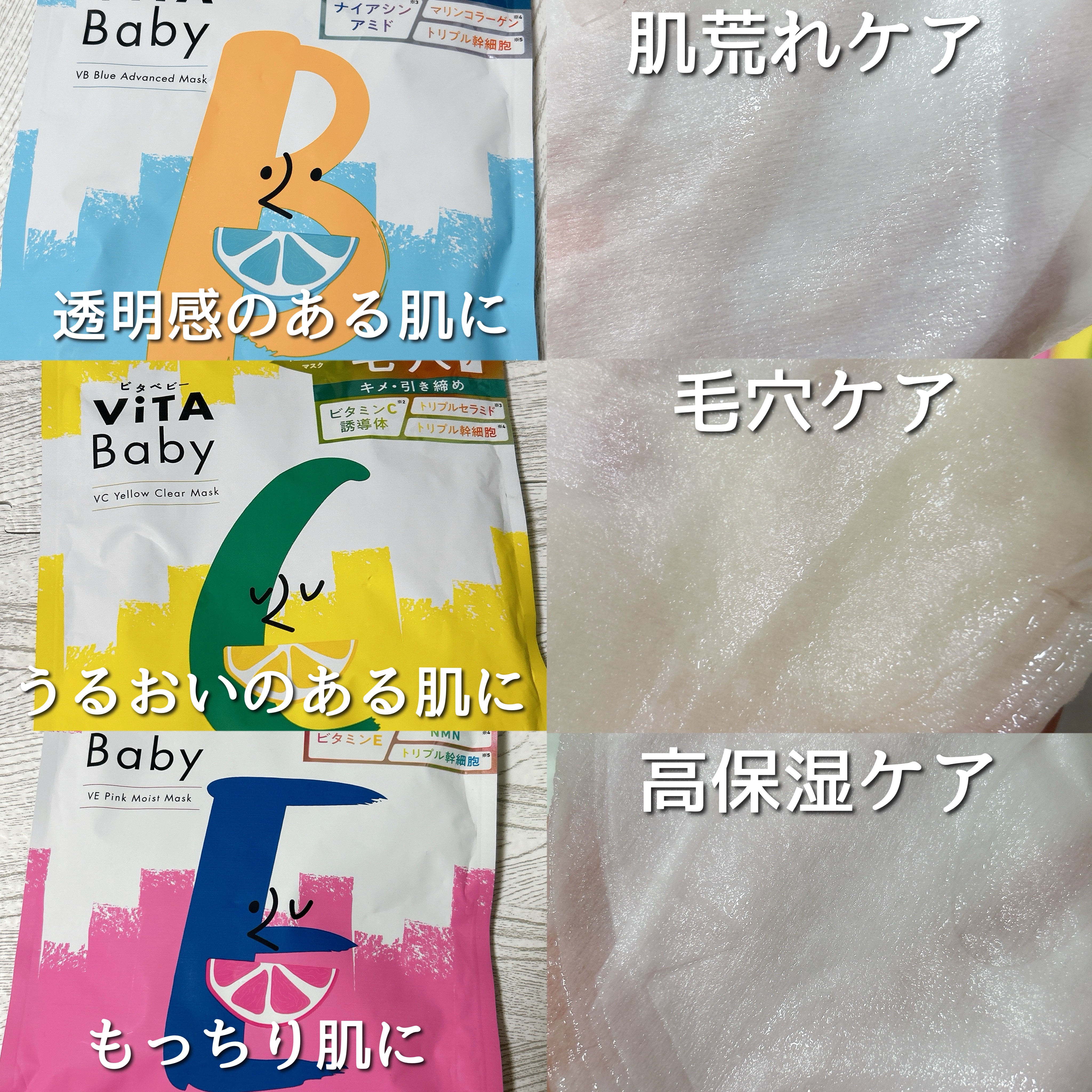 VCイエロークリアマスク/ViTABaby/シートマスク・パックを使ったクチコミ（3枚目）