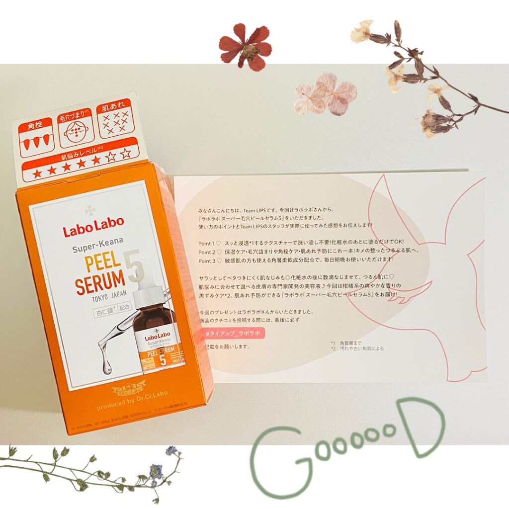 スーパー毛穴ピールセラム/ラボラボ/美容液を使ったクチコミ（2枚目）
