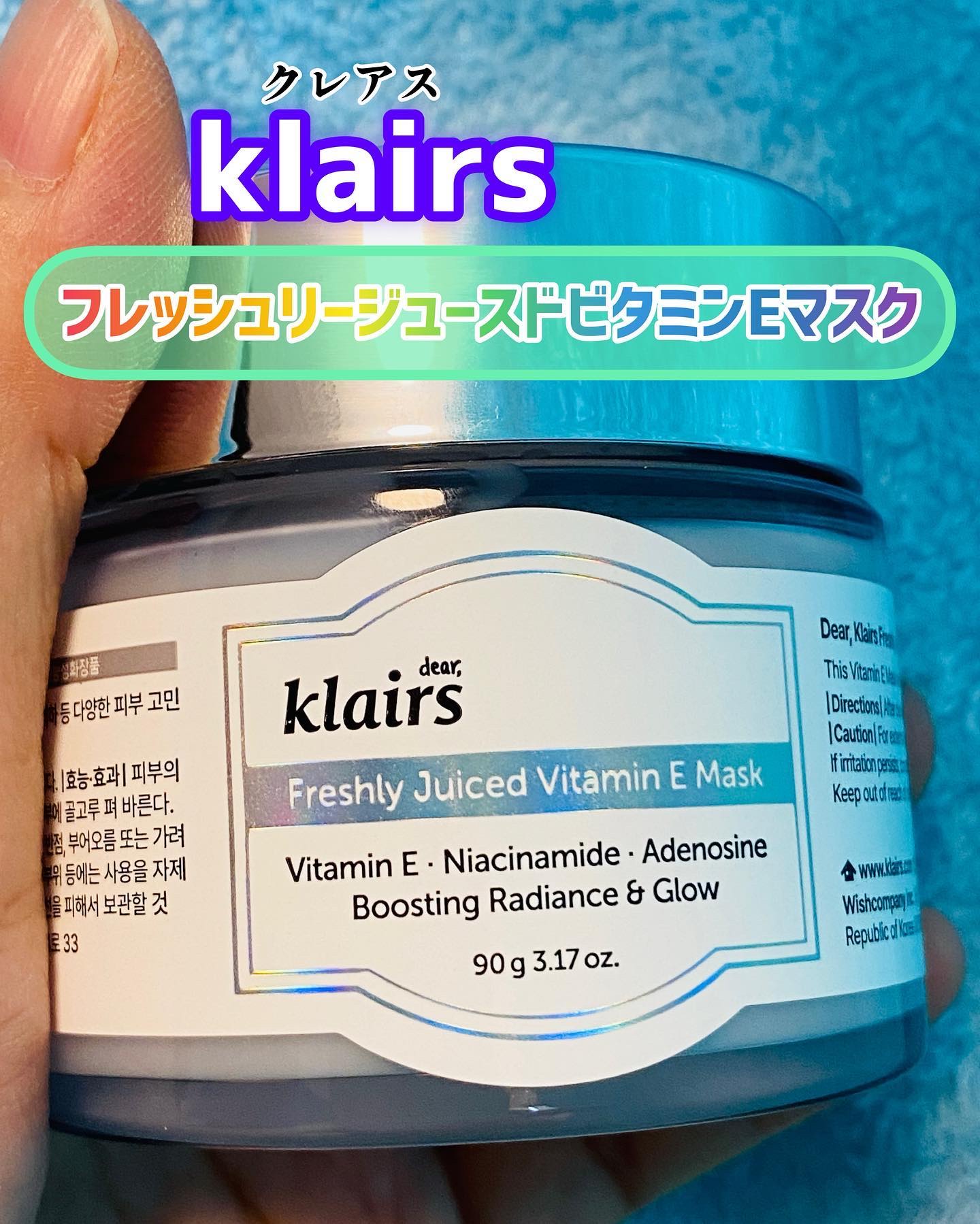 フレッシュリージュースドビタミンEマスク(90g)/Klairs/フェイスクリームを使ったクチコミ（1枚目）